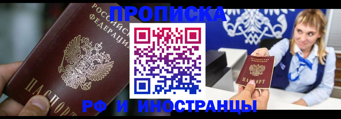 временная регистрация законно в Венёве