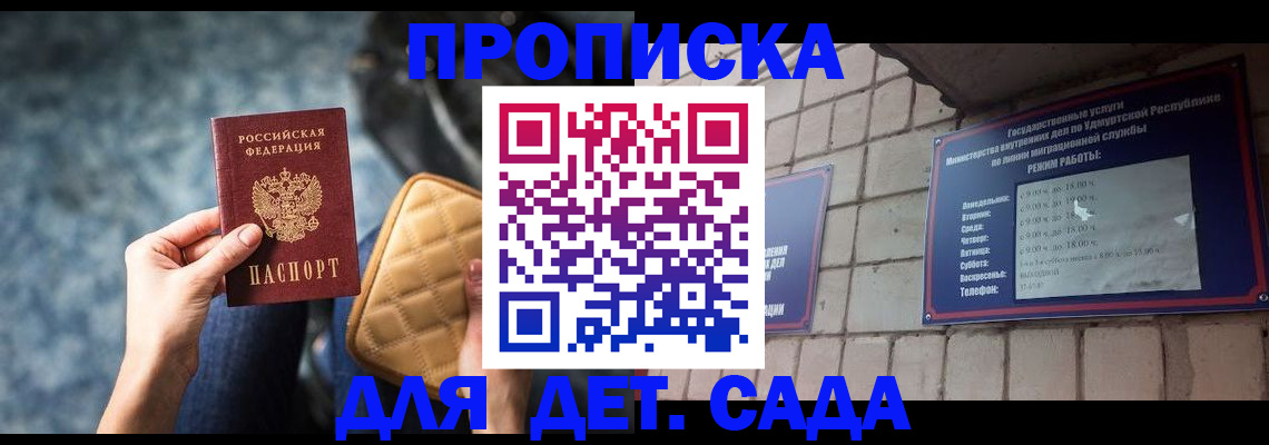 прописка штамп в Венёве