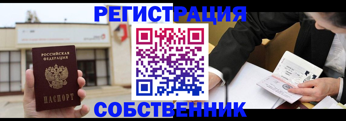 временная регистрация для школы в Венёве