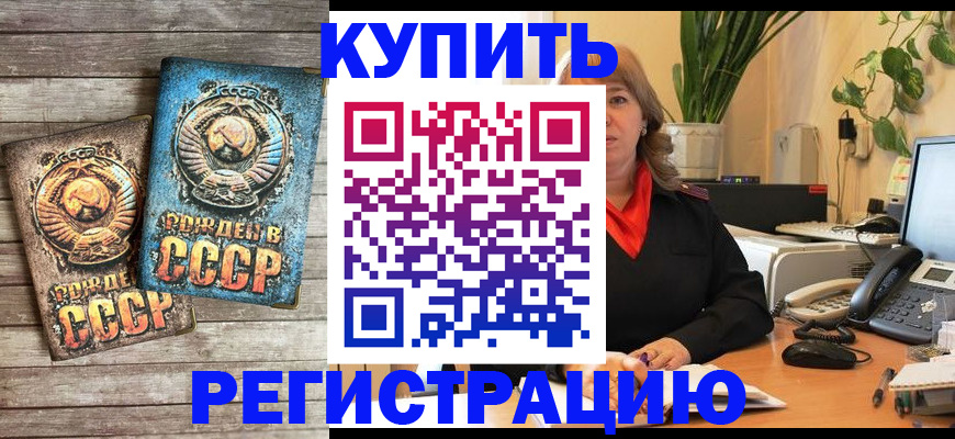временная регистрация законно в Венёве
